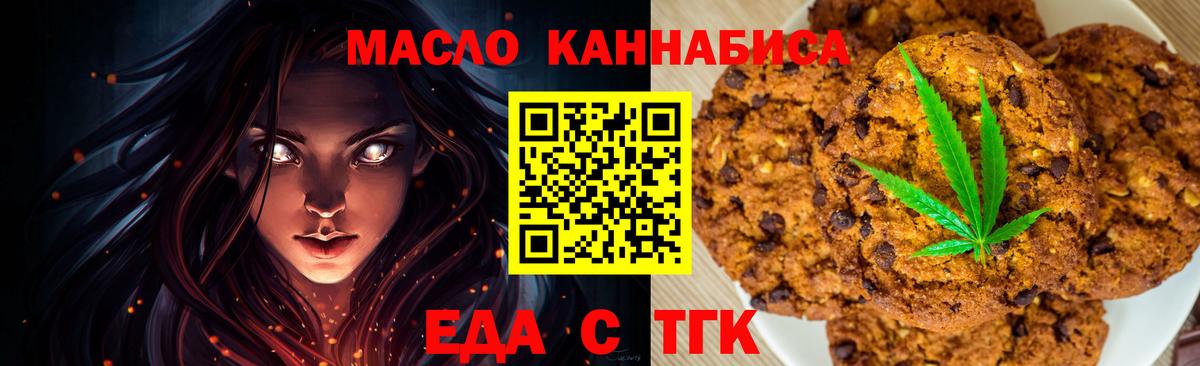 Новочебоксарск  Еда ТГК конопля  Вход с VPN 