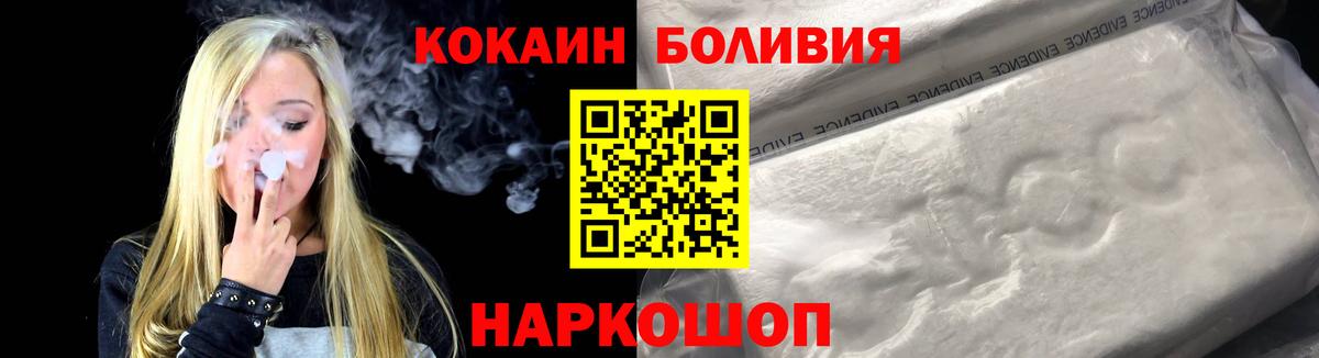 Новочебоксарск  Cocaine  Вход с VPN  Кокаин Колумбийский  COCAIN Эквадор 