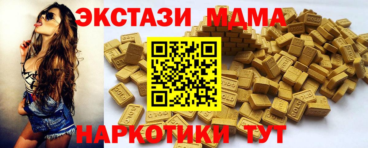 Новочебоксарск  ЭКСТАЗИ  Вход с VPN  Экстази MDMA 