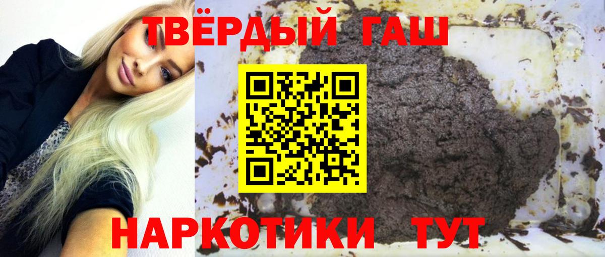 ГАШИШ  Гашиш VHQ  Гашиш ice o lator  Вход с VPN  Новочебоксарск 