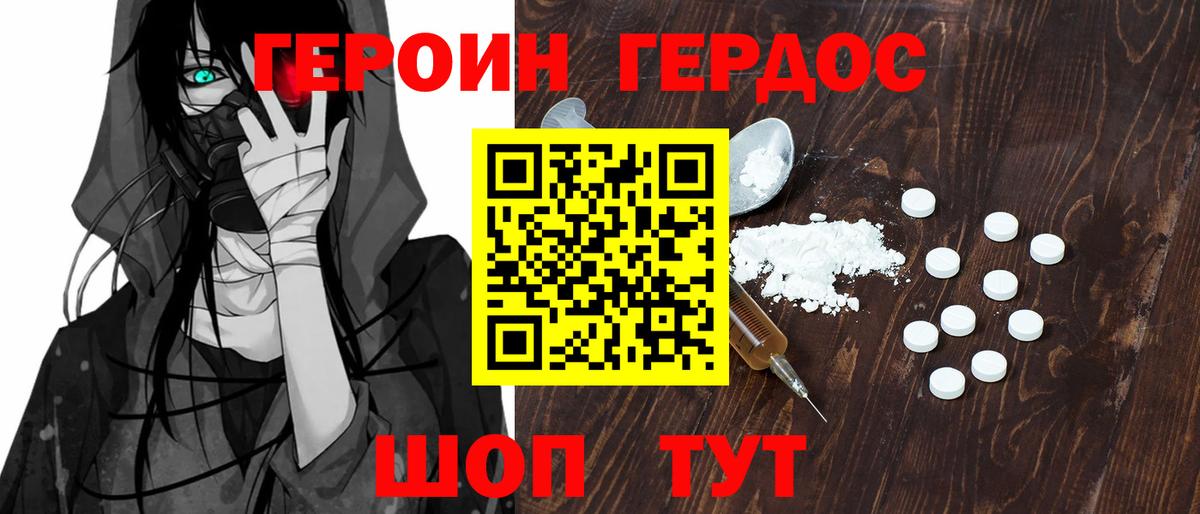 Новочебоксарск  Героин Афган  ГЕРОИН  Вход с VPN 
