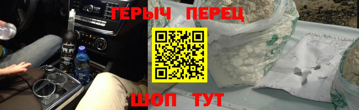 ГЕРОИН Heroin Новочебоксарск