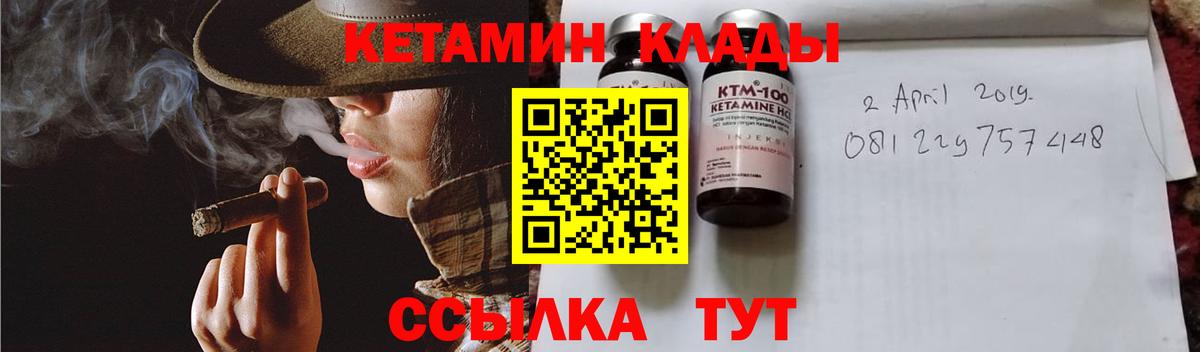 КЕТАМИН VHQ Новочебоксарск
