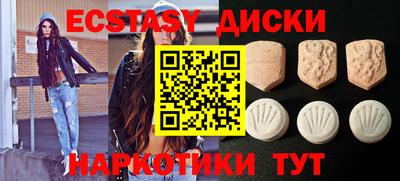 экстази Татарск
