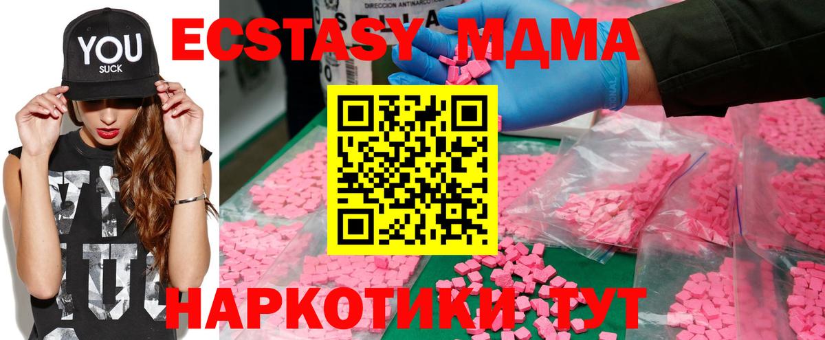 МДМА Molly  Вход с VPN  MDMA  Новочебоксарск 