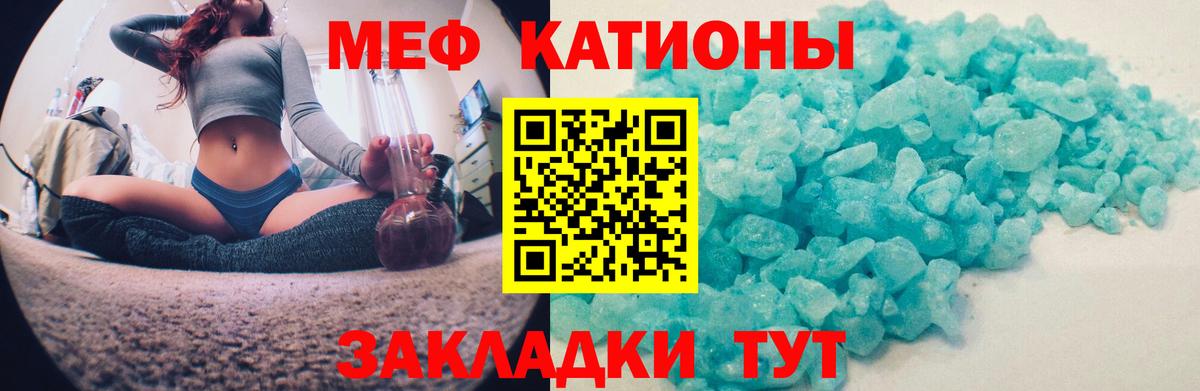 Новочебоксарск  МЕФ кристаллы  Меф кристаллы  МЯУ-МЯУ  Вход с VPN 