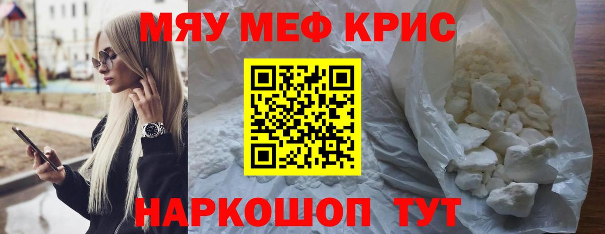 Меф кристаллы Новочебоксарск