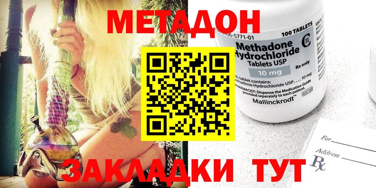 МЕТАДОН methadone  Вход с VPN  Метадон methadone  Новочебоксарск 