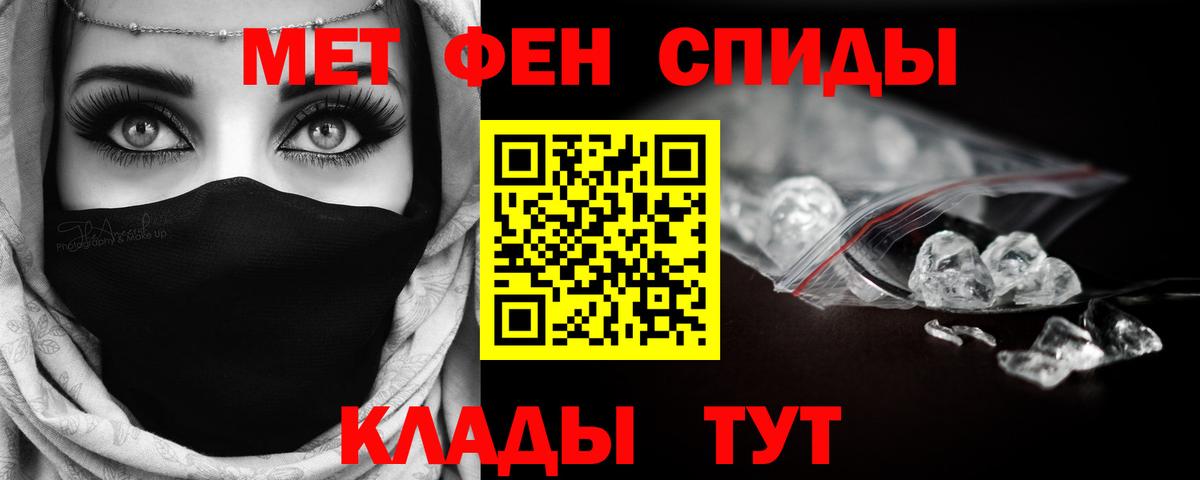 Новочебоксарск  МЕТАМФЕТАМИН пудра  Вход с VPN 