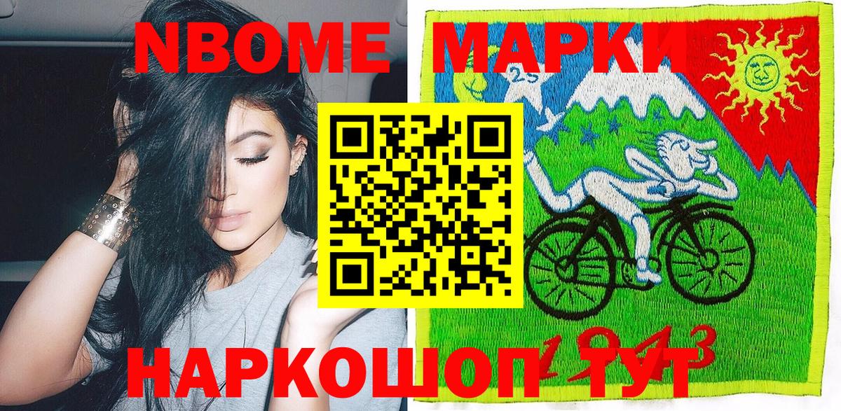 Новочебоксарск  Наркотические марки 1500мкг  Вход с VPN 