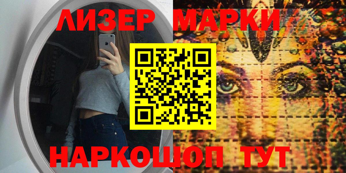 Марки 25I-NBOMe 1,8мг Новочебоксарск