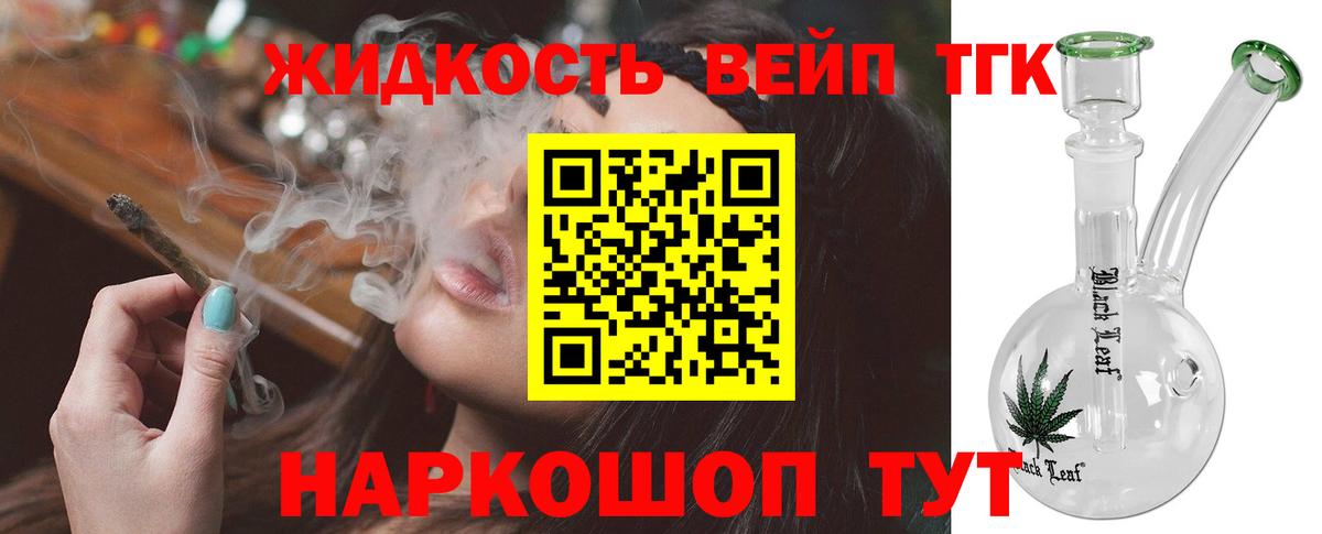 Новочебоксарск  ТГК THC oil  Дистиллят ТГК вейп с тгк  Вход с VPN 